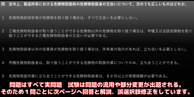 危険物取扱者乙種４類 試験対策 過去問題集 乙４最強勉強法 危険物取扱者試験 国家資格 電子書籍 - 正しい消防防災技術専門所【全国】